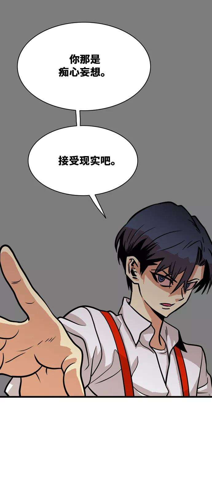 巨魔猎手45话