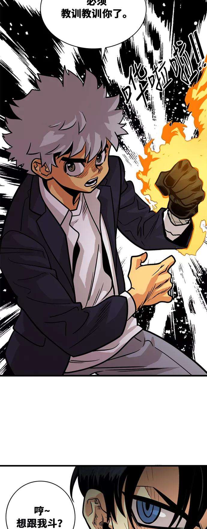 巨魔猎手45话