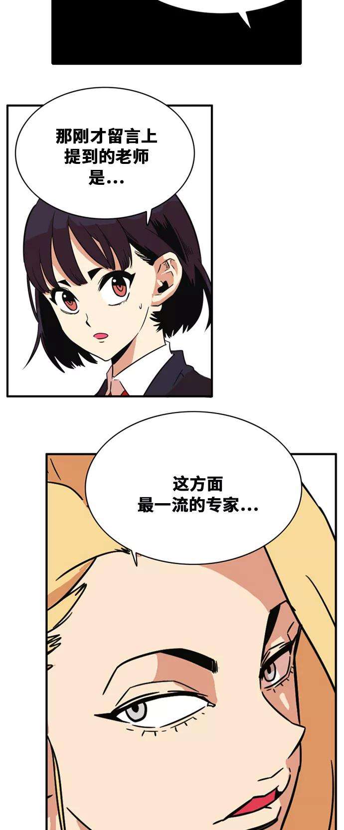巨魔猎手45话
