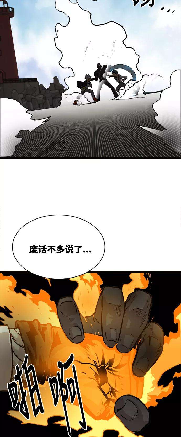 巨魔猎手45话