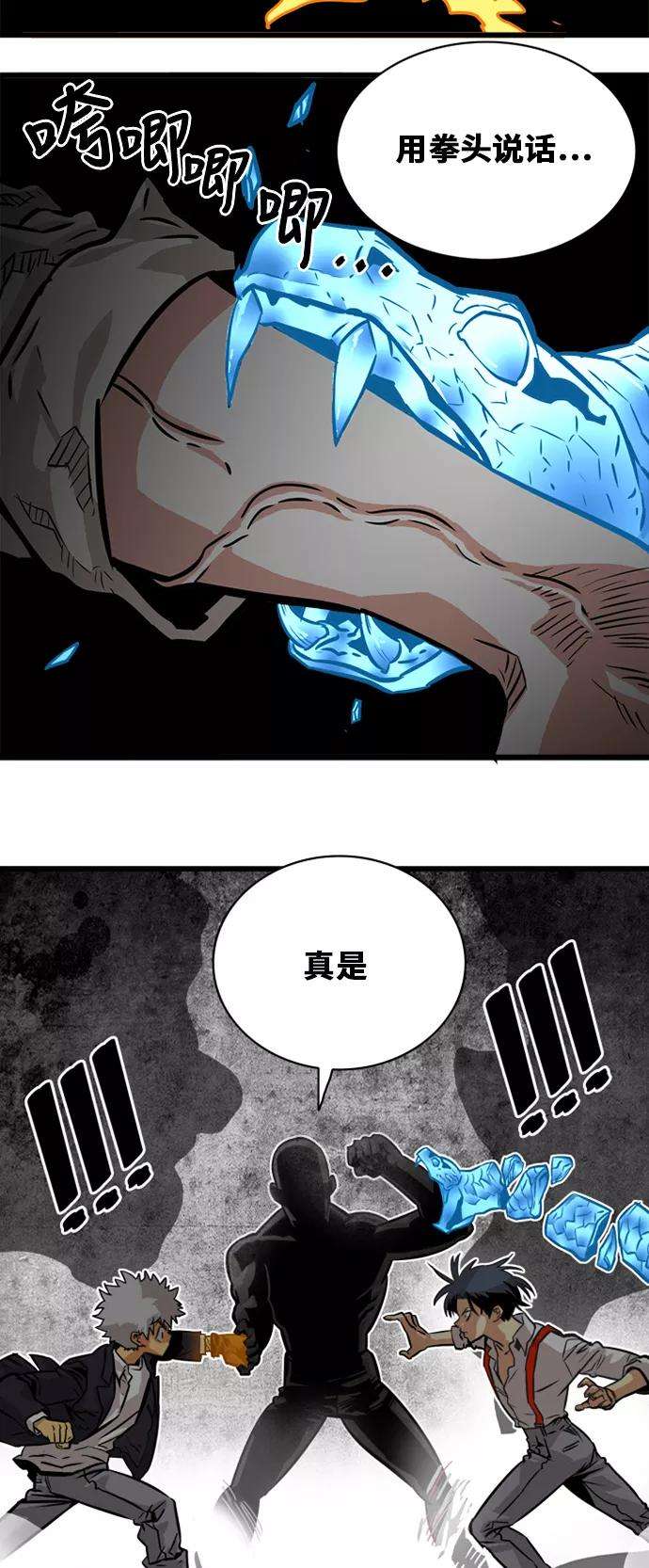 巨魔猎手45话