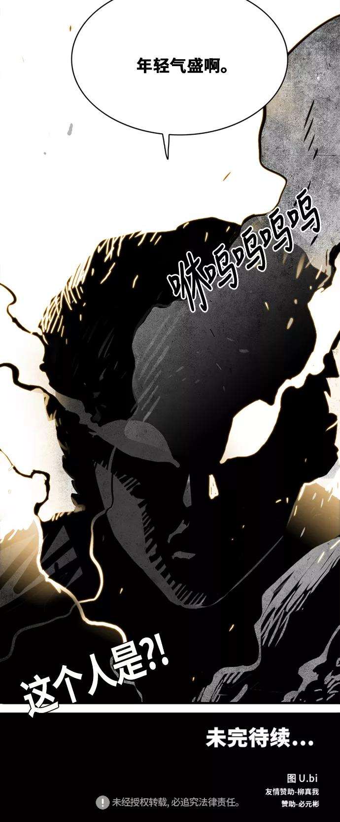 巨魔猎手45话