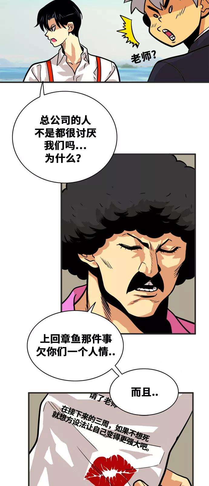 巨魔猎手46话