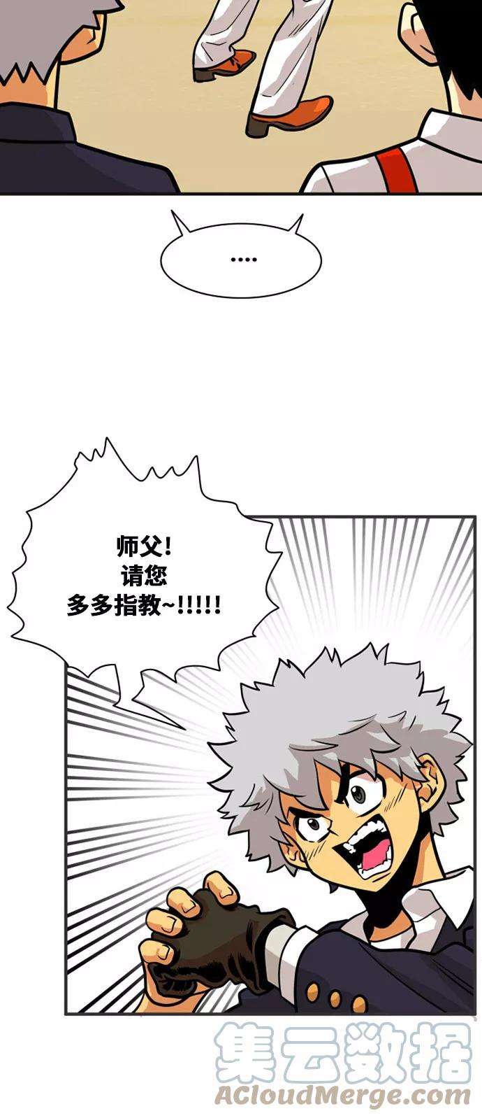 巨魔猎手46话