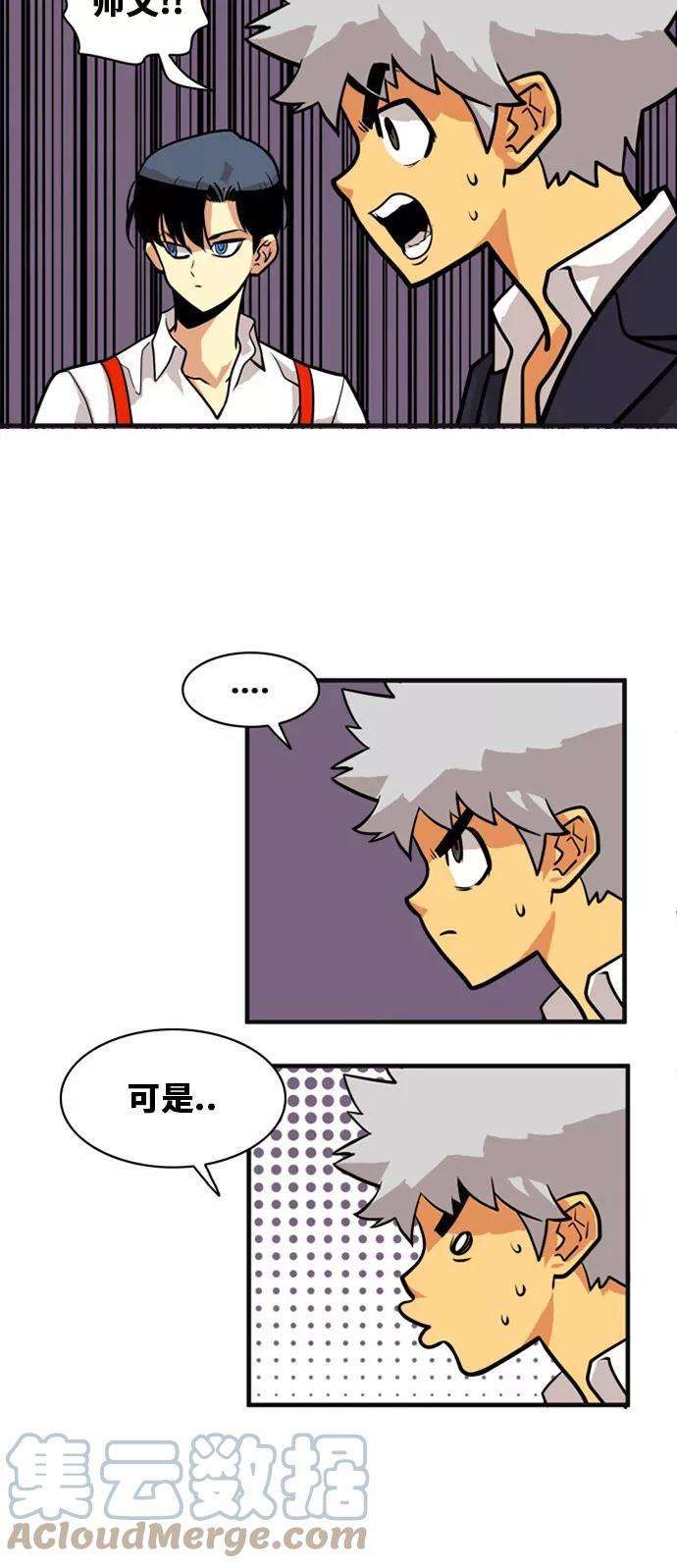 巨魔猎手46话