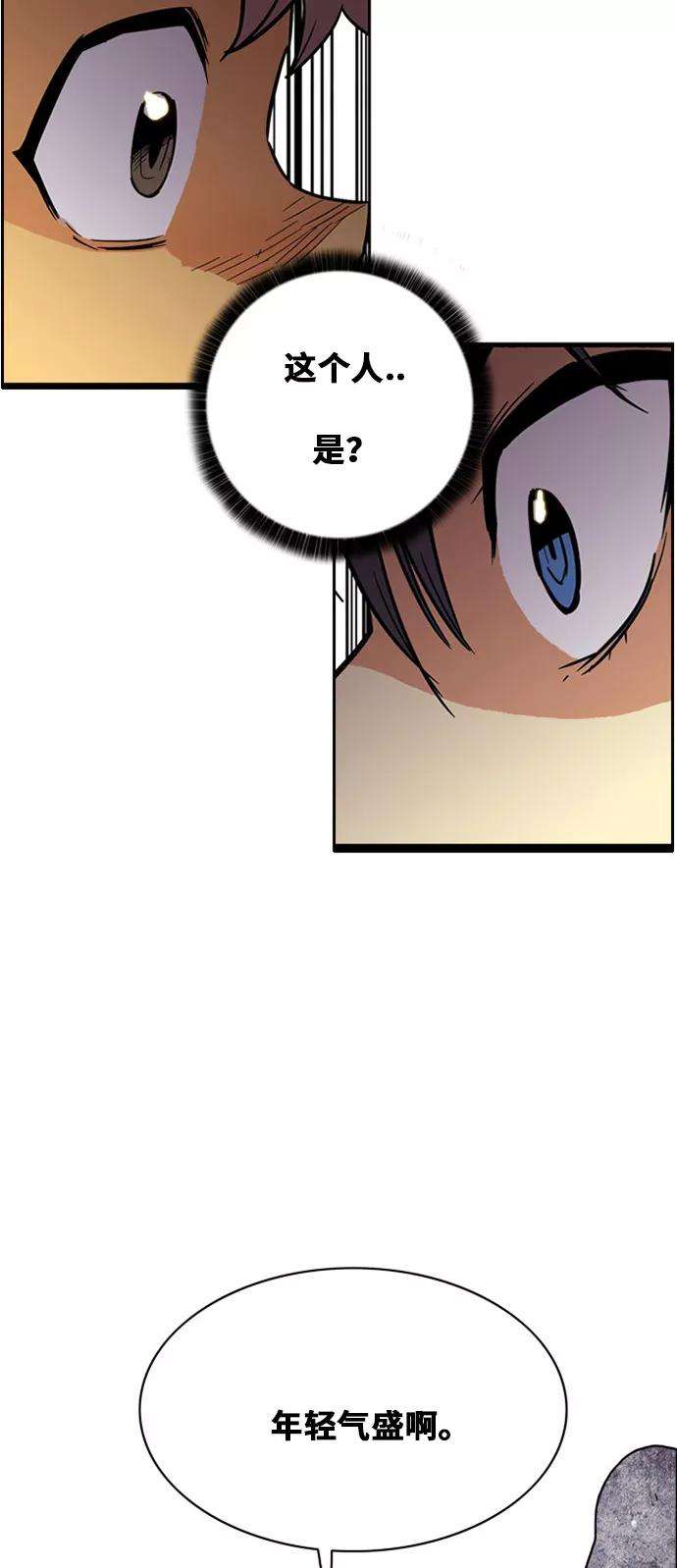 巨魔猎手46话