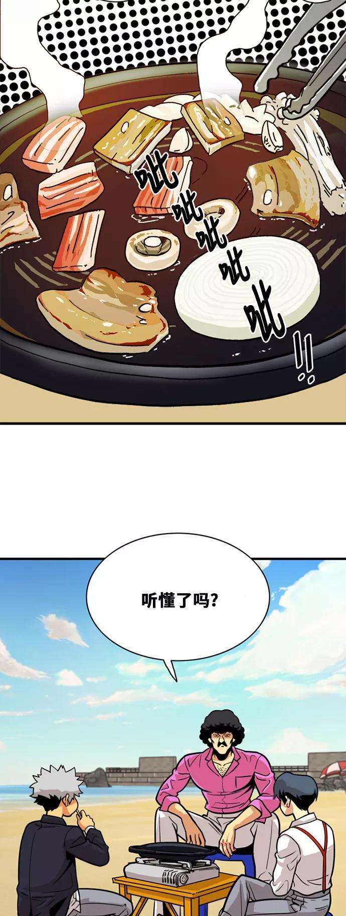 巨魔猎手46话