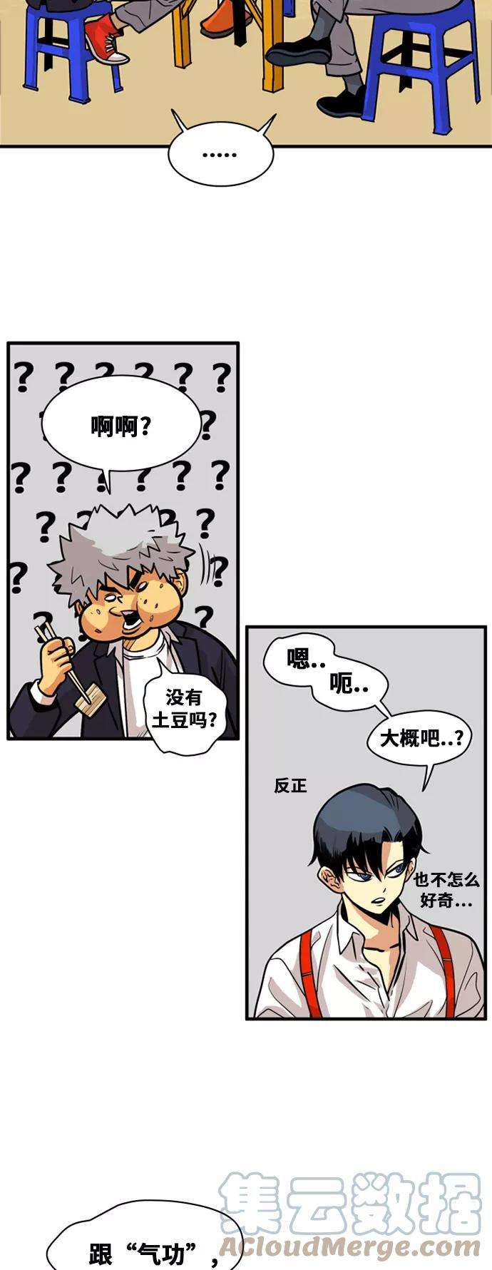 巨魔猎手46话