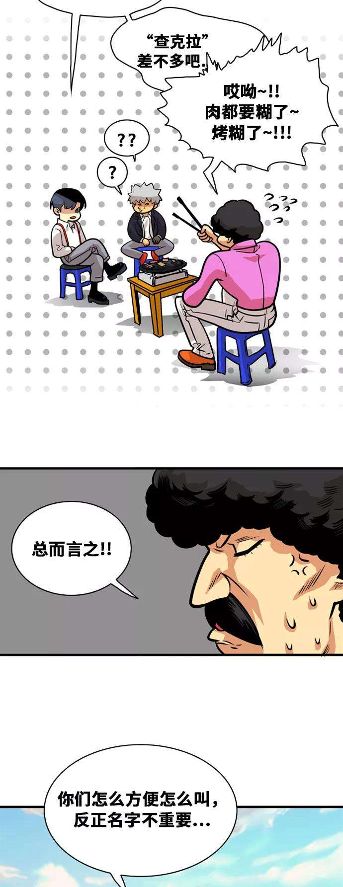 巨魔猎手46话