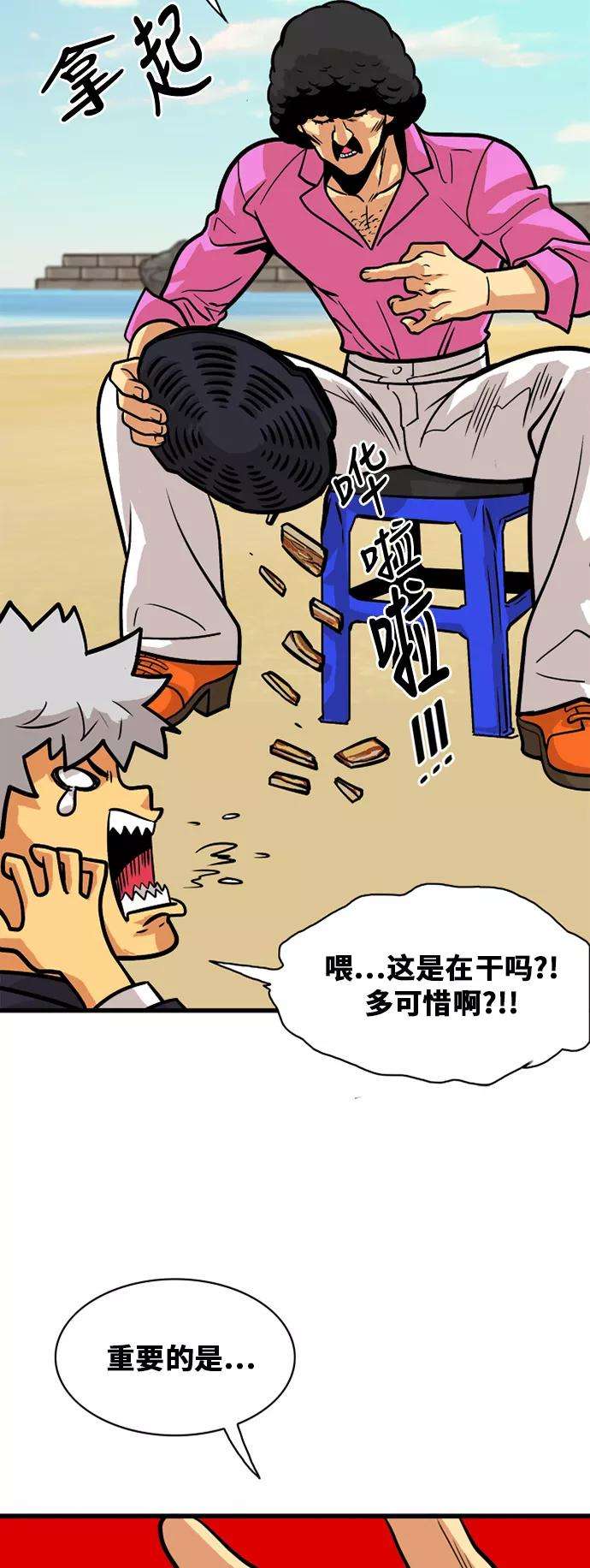 巨魔猎手46话