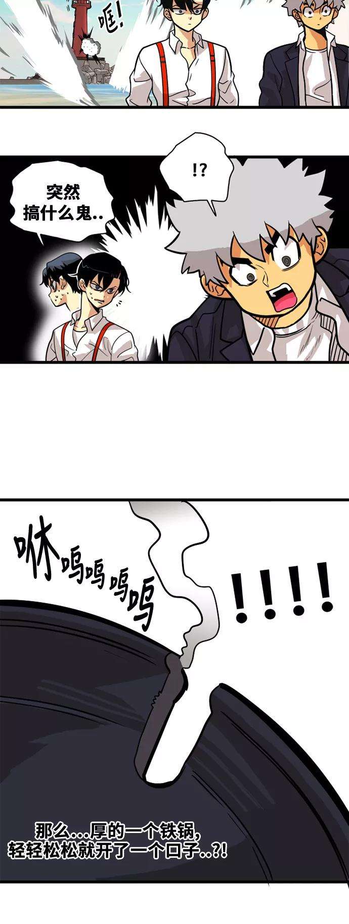 巨魔猎手46话