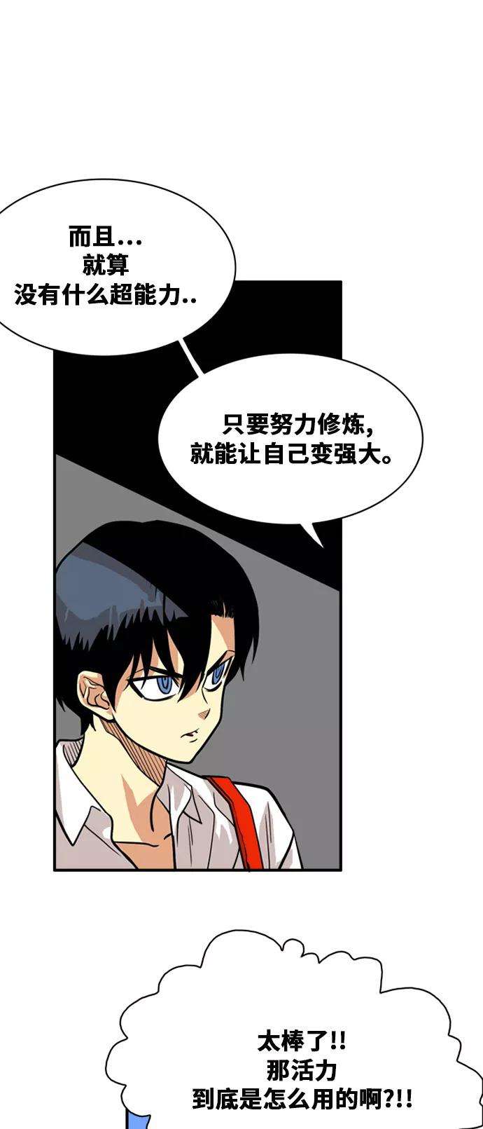 巨魔猎手46话
