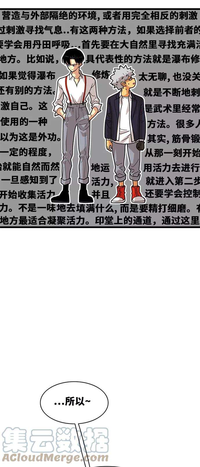 巨魔猎手46话
