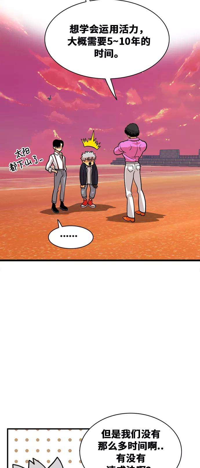 巨魔猎手46话
