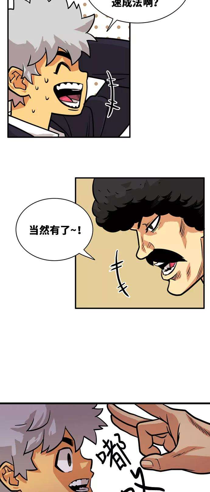 巨魔猎手46话