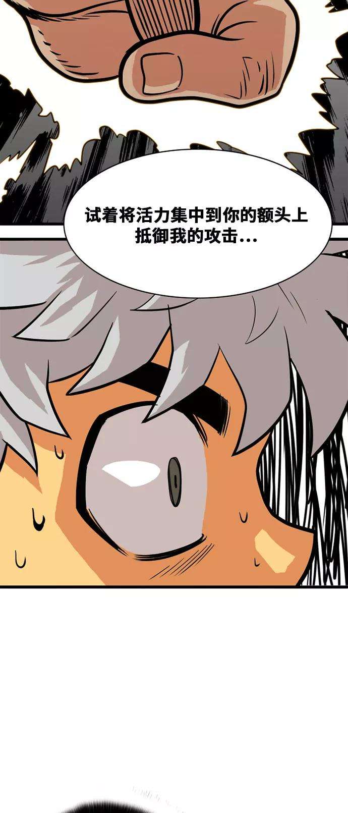 巨魔猎手46话