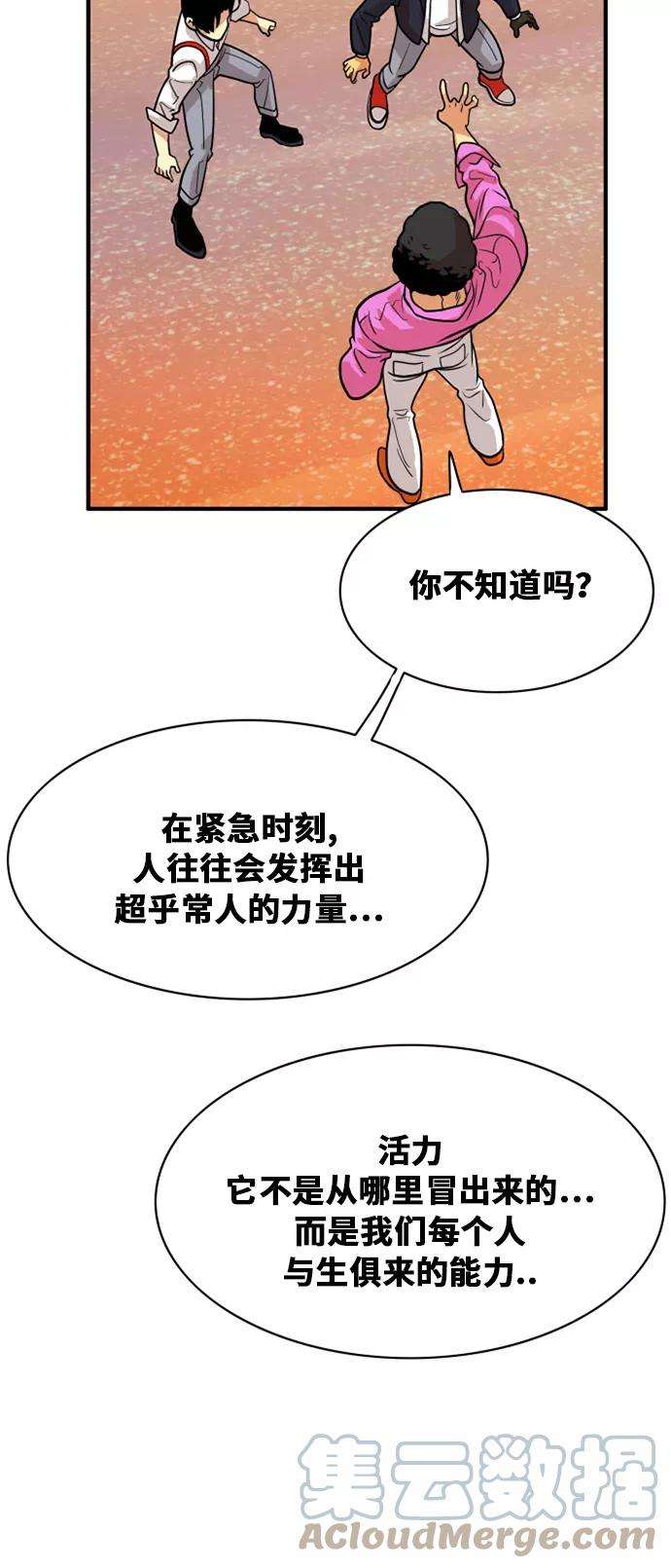 巨魔猎手46话