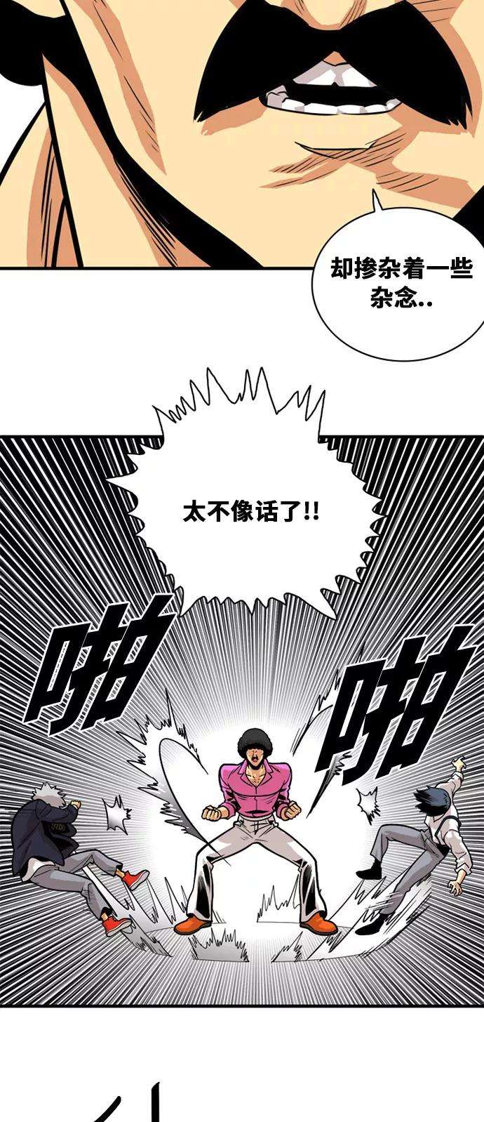 巨魔猎手46话