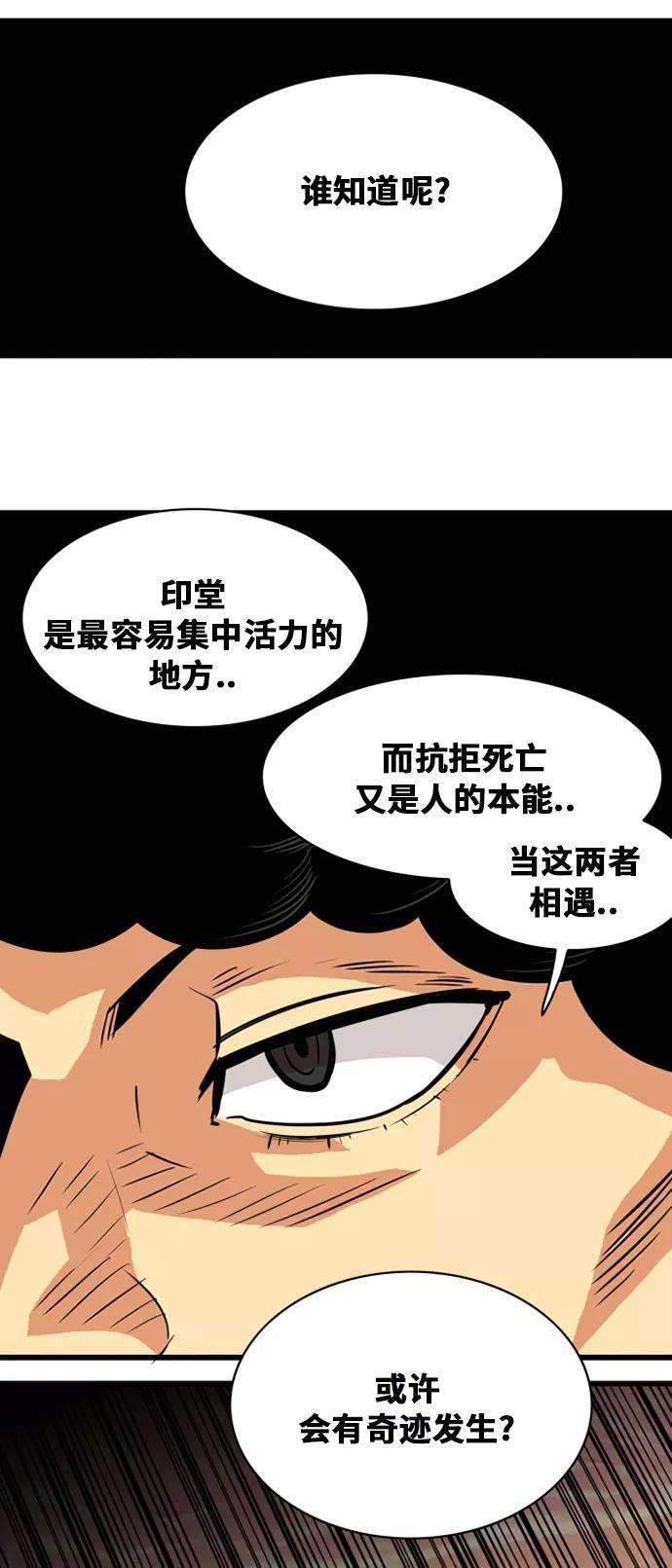 巨魔猎手46话
