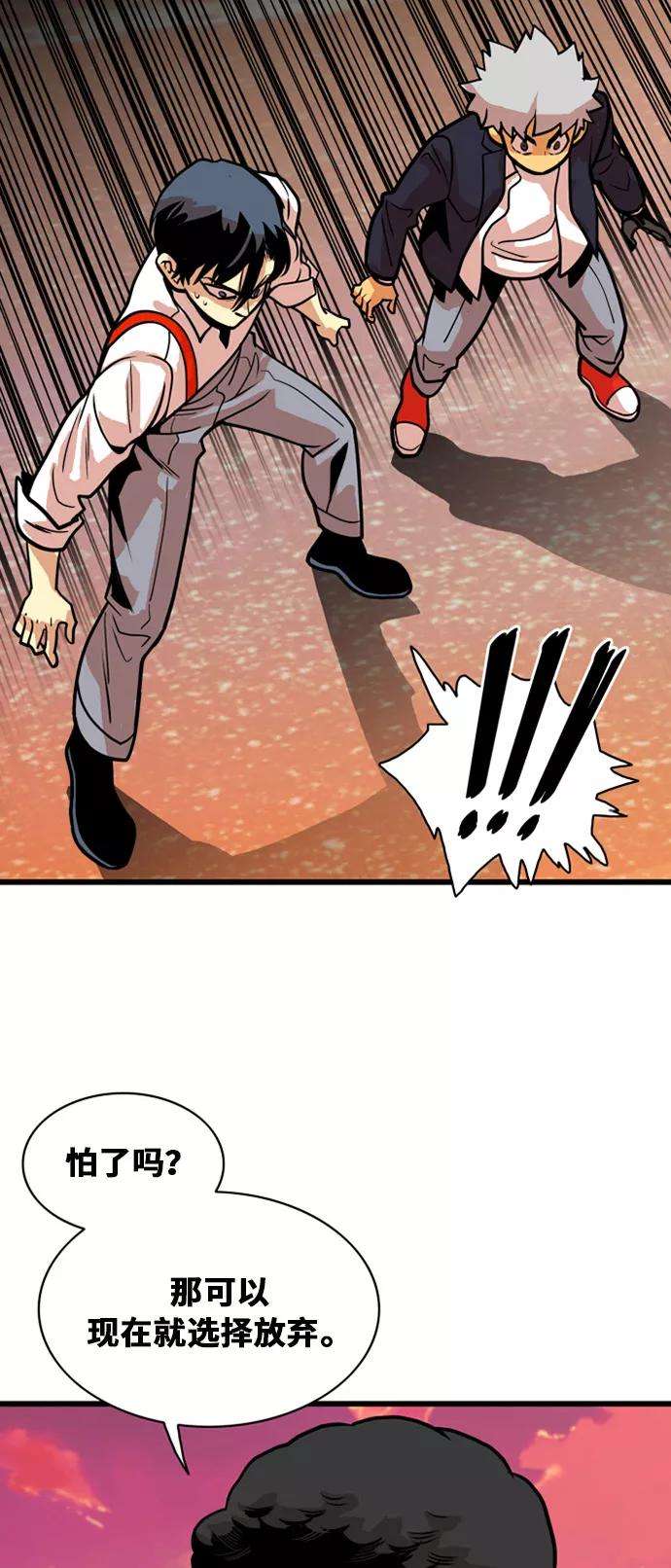 巨魔猎手46话
