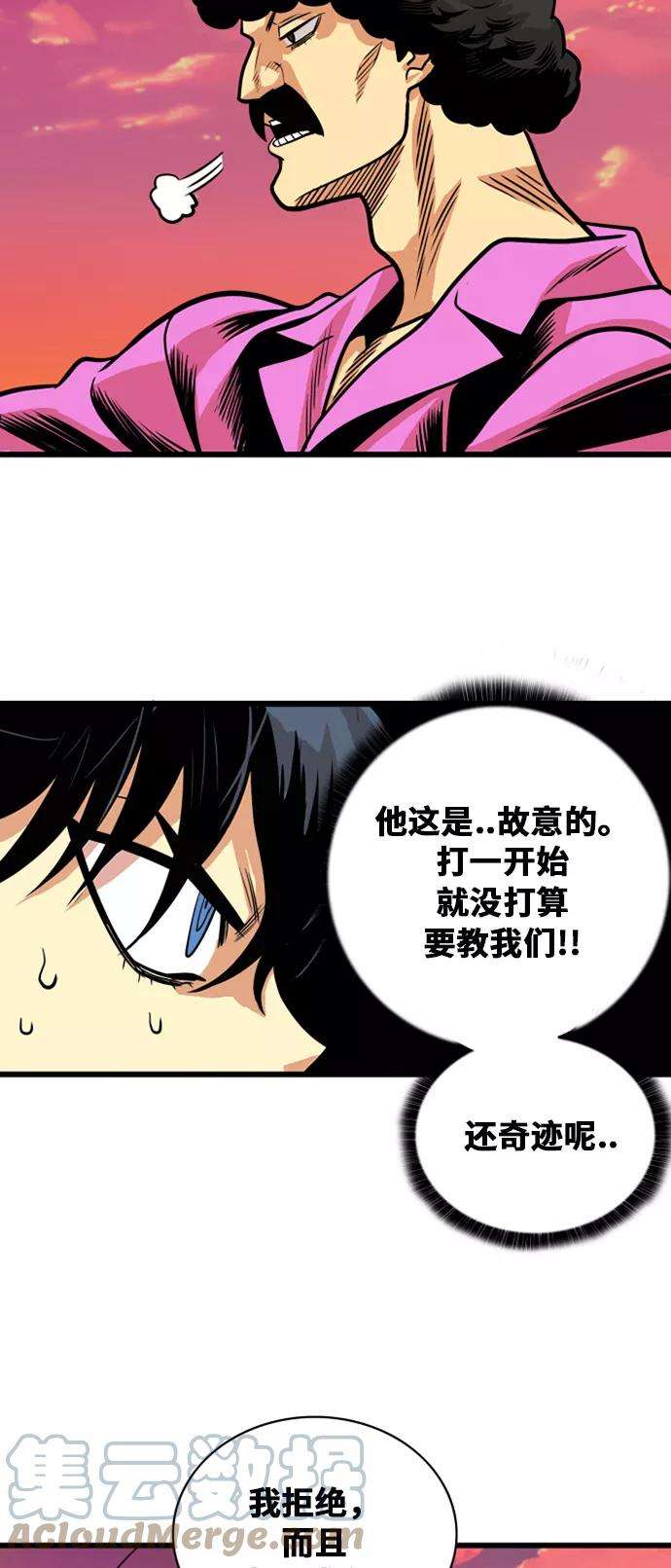 巨魔猎手46话