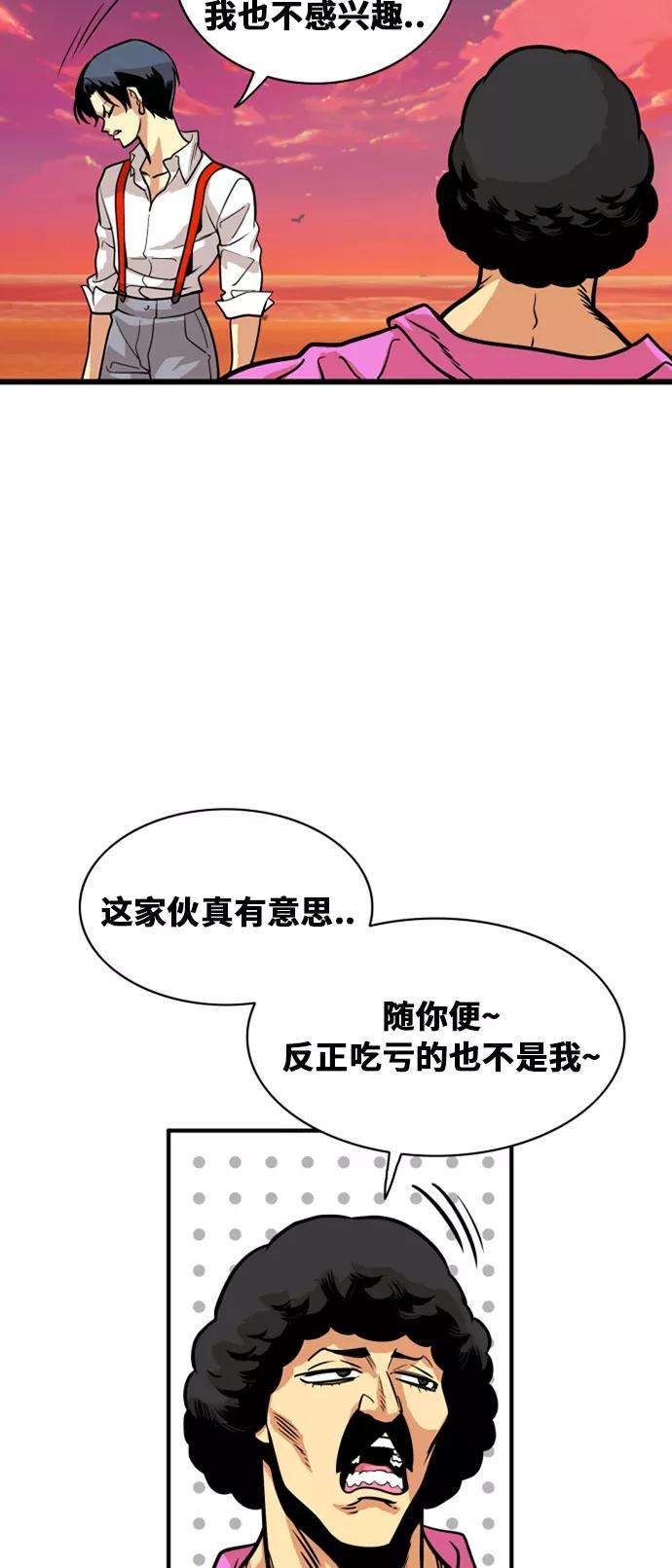 巨魔猎手46话