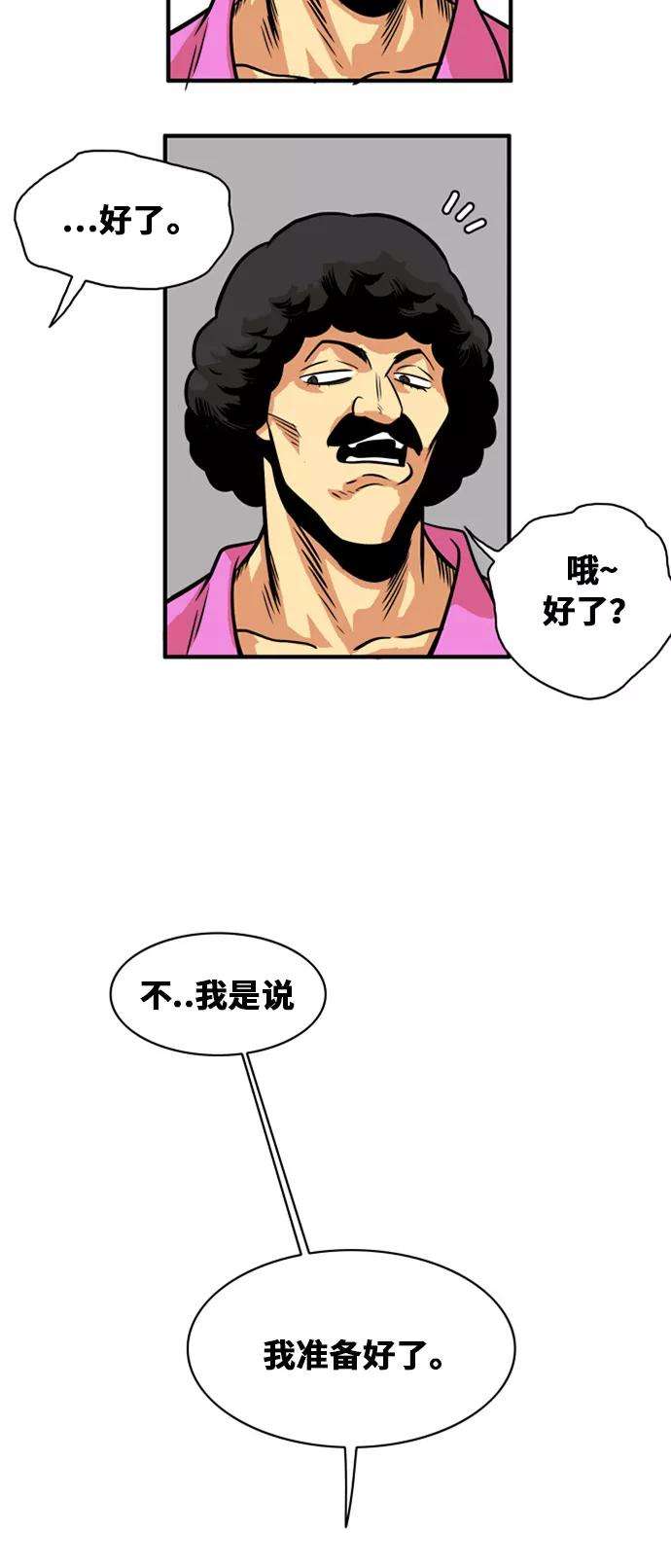 巨魔猎手46话