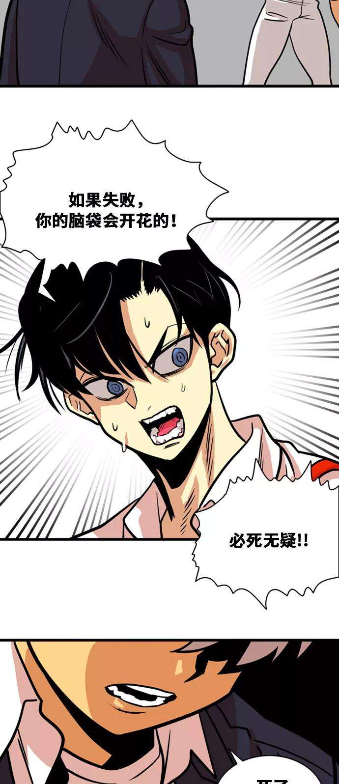 巨魔猎手46话