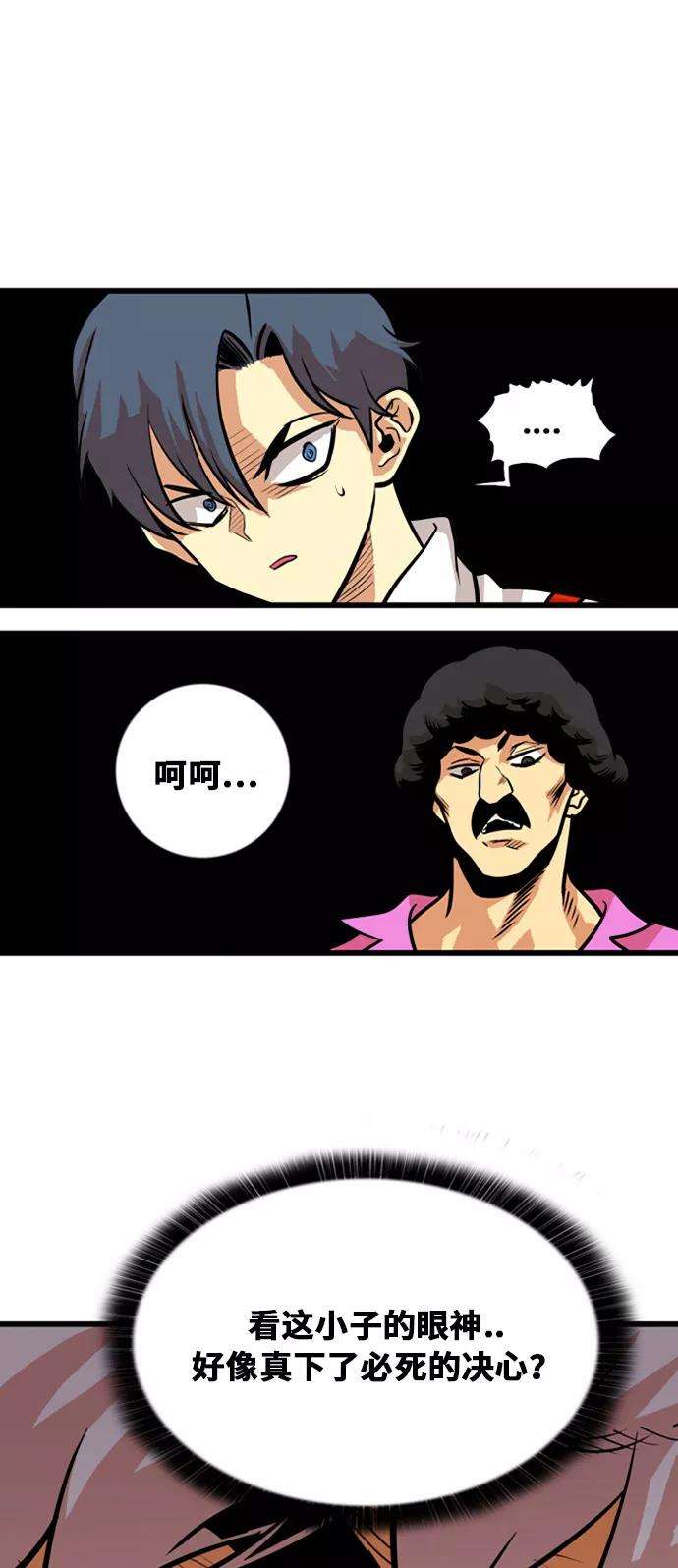 巨魔猎手46话