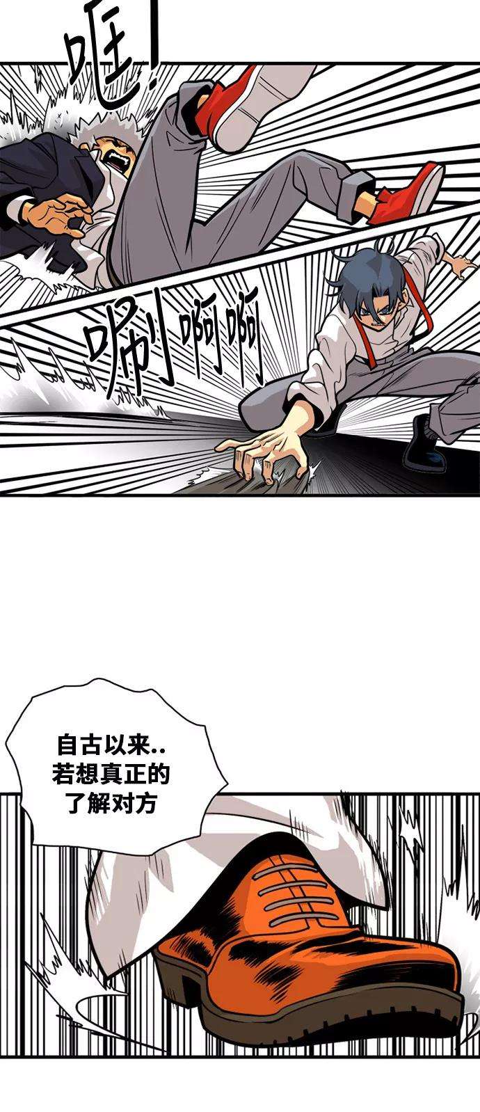 巨魔猎手46话