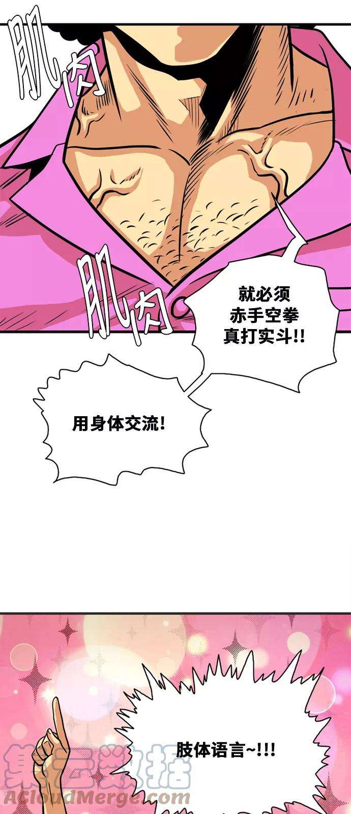 巨魔猎手46话