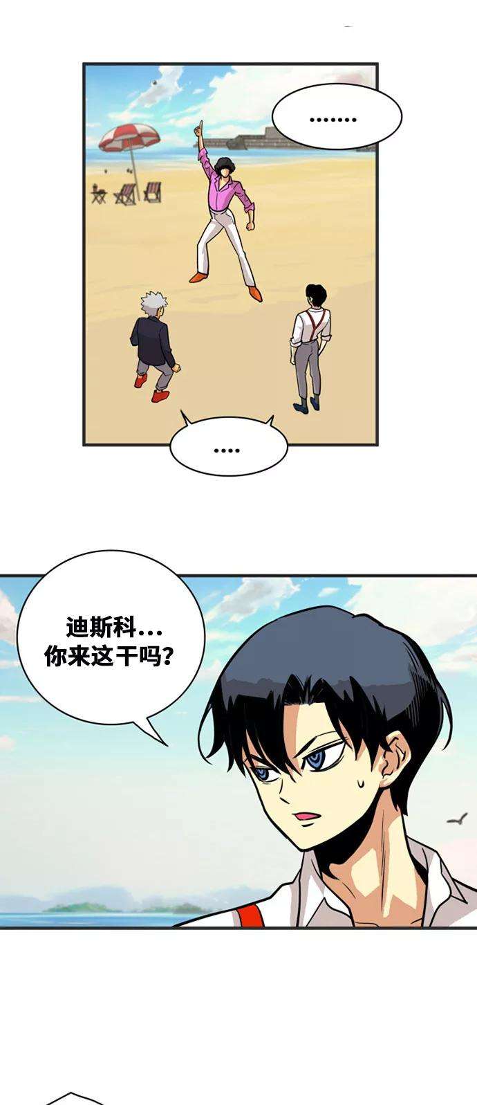 巨魔猎手46话