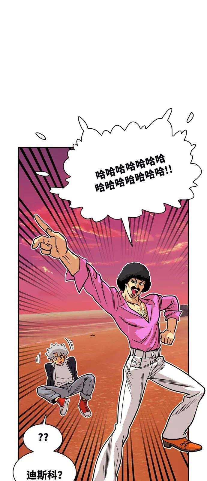 巨魔猎手47话