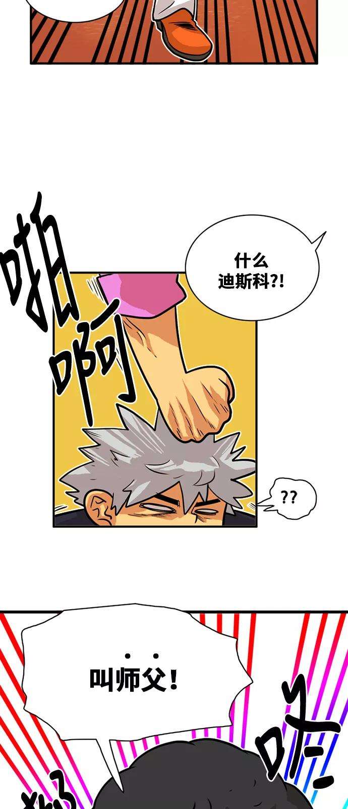巨魔猎手47话