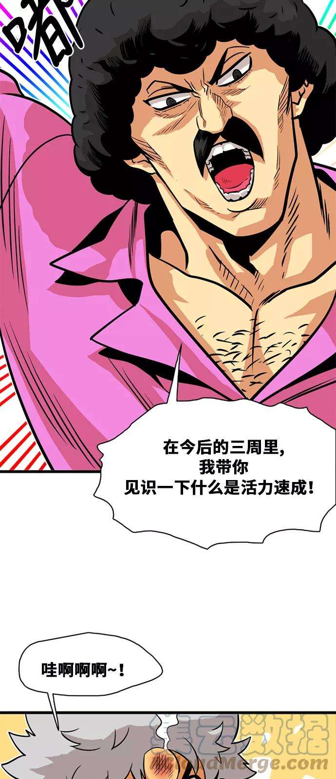 巨魔猎手47话