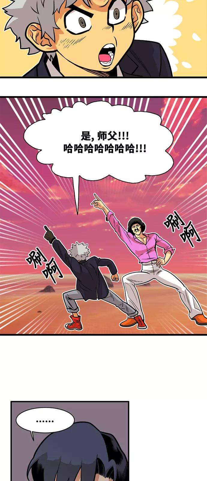 巨魔猎手47话