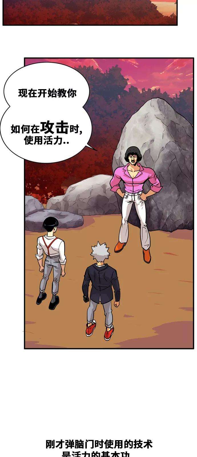 巨魔猎手47话