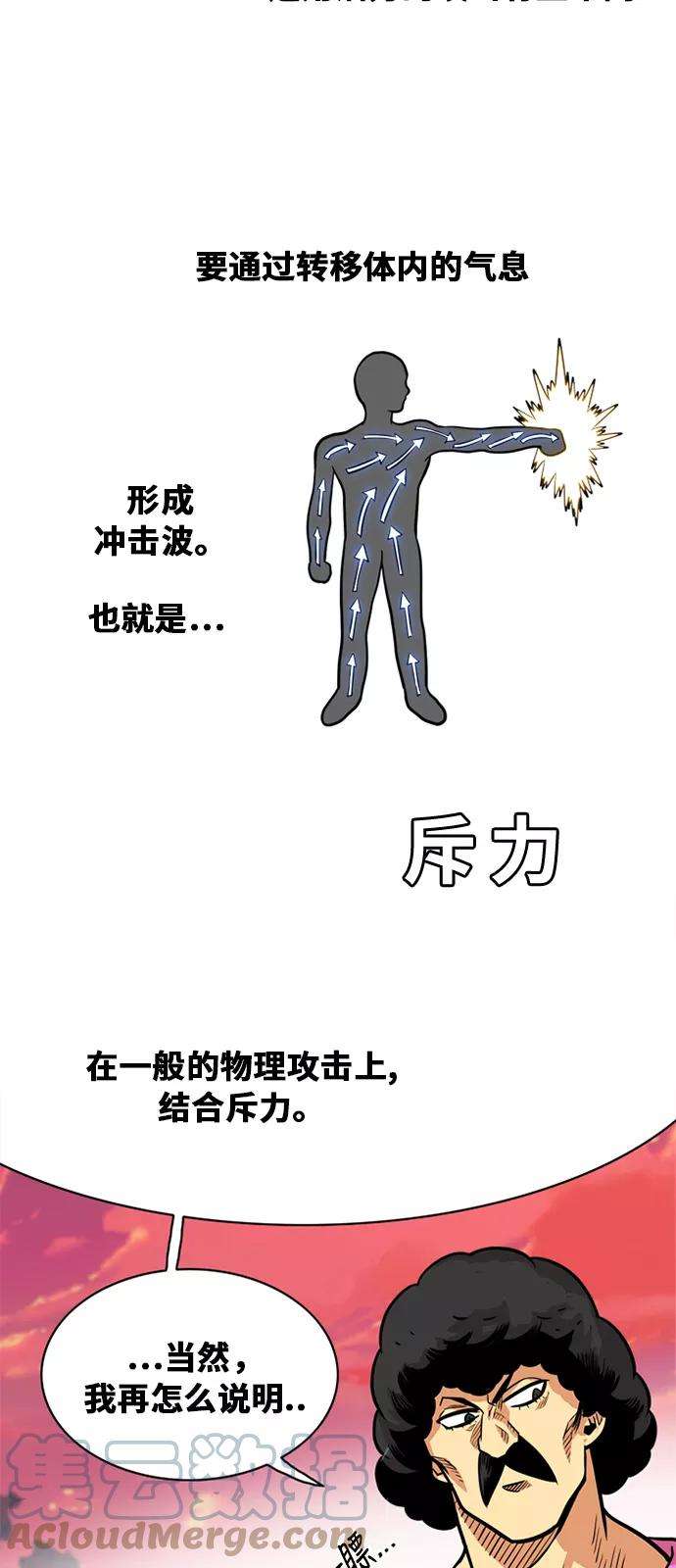 巨魔猎手47话