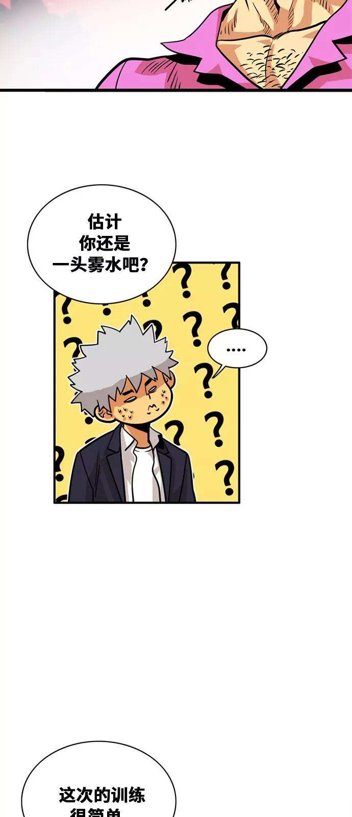 巨魔猎手47话