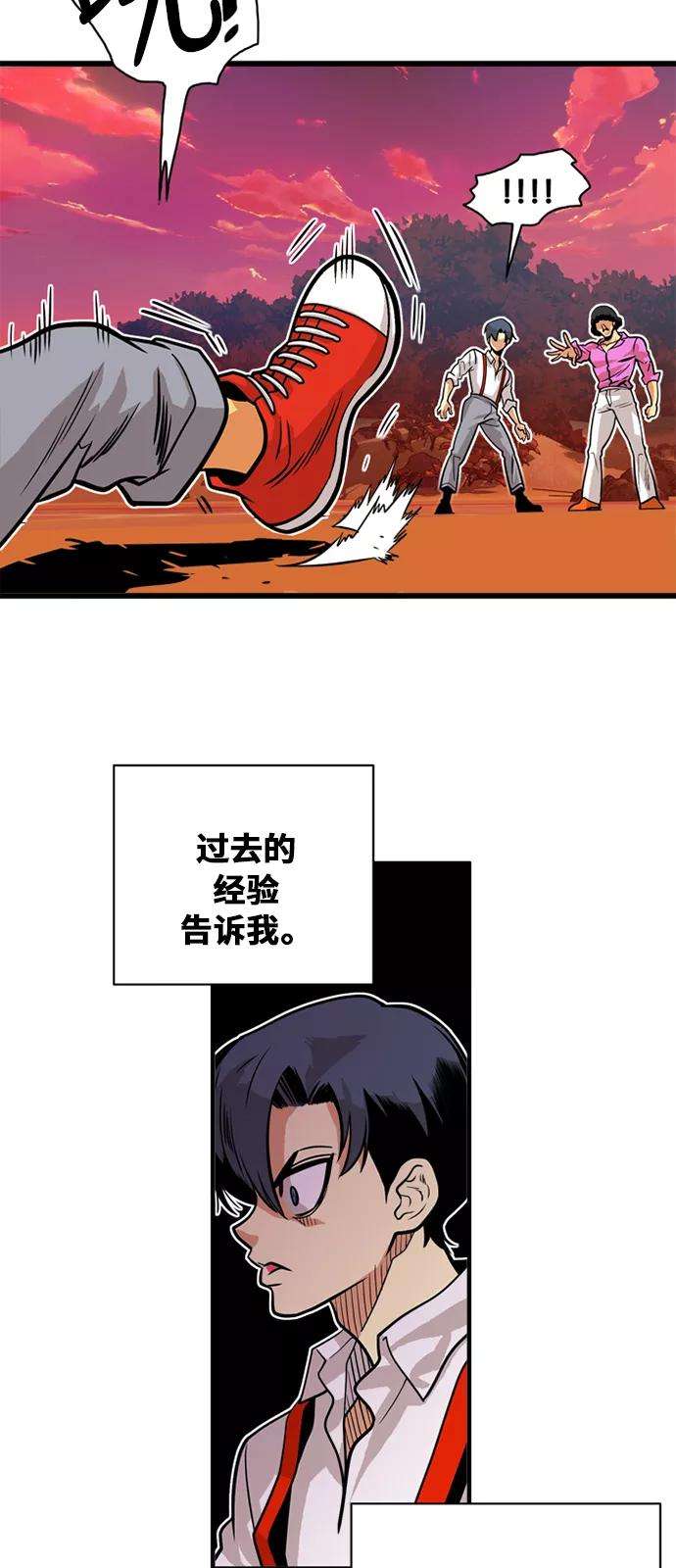 巨魔猎手47话