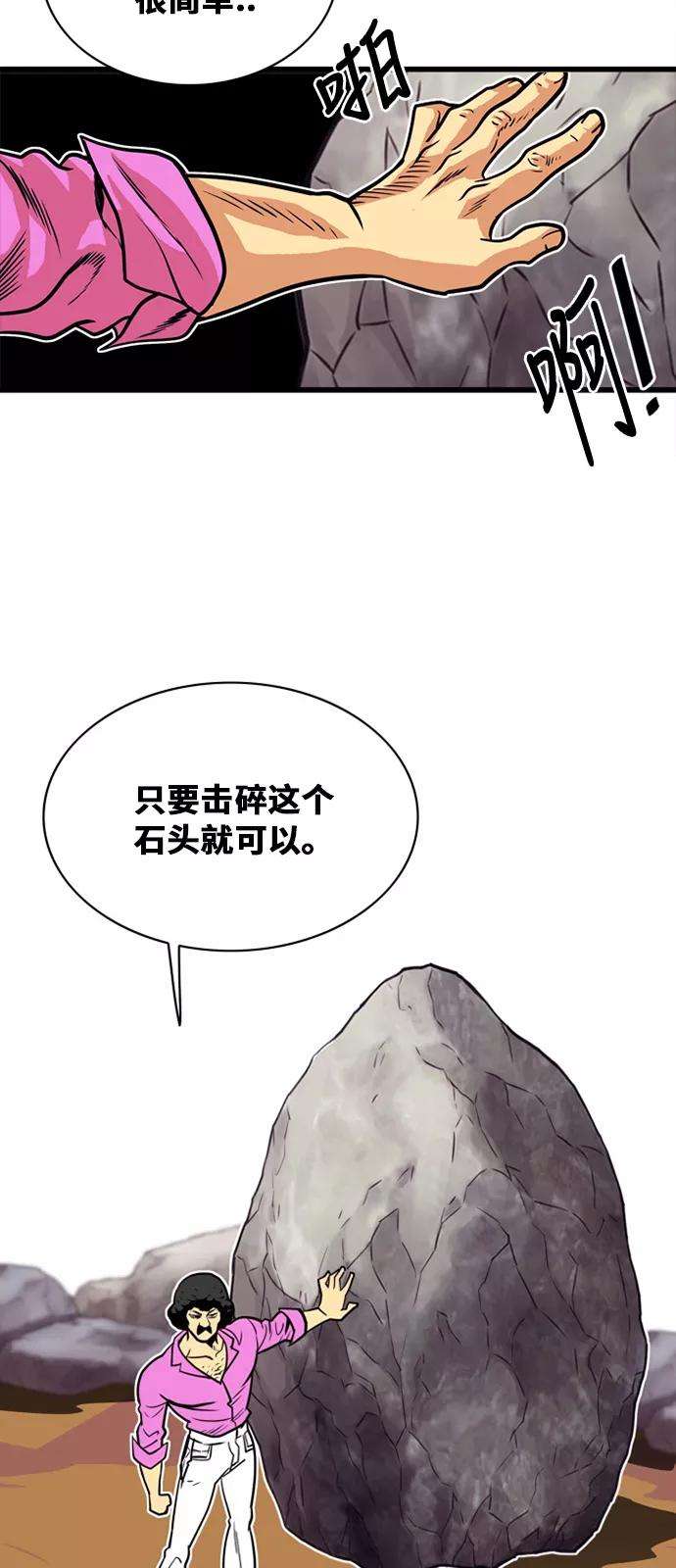 巨魔猎手47话