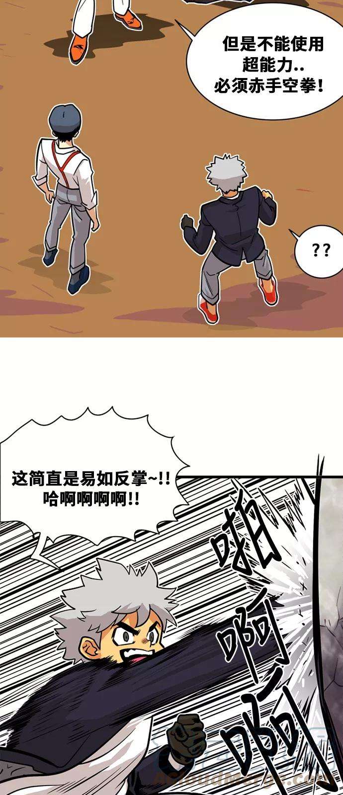 巨魔猎手47话