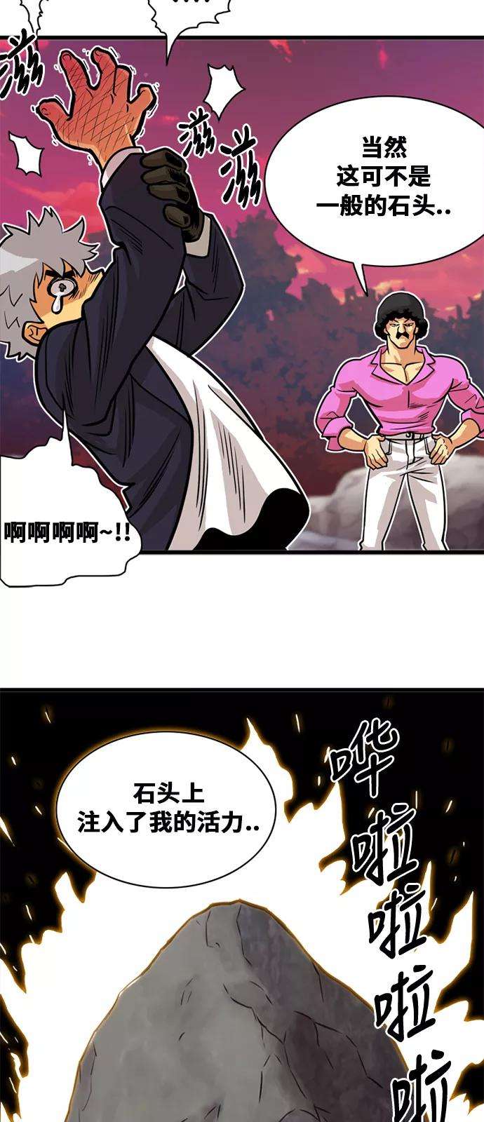 巨魔猎手47话
