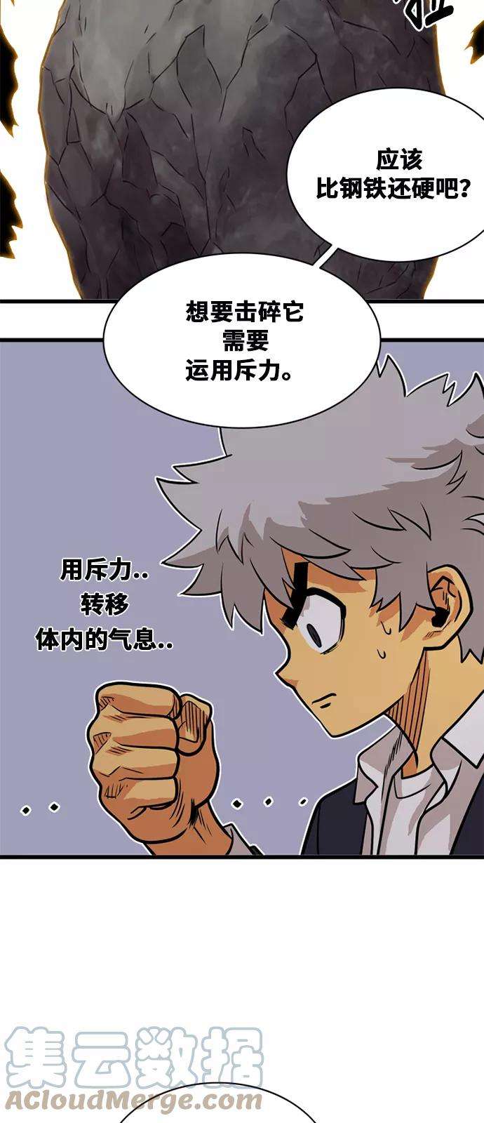 巨魔猎手47话