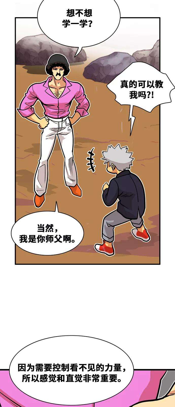 巨魔猎手47话
