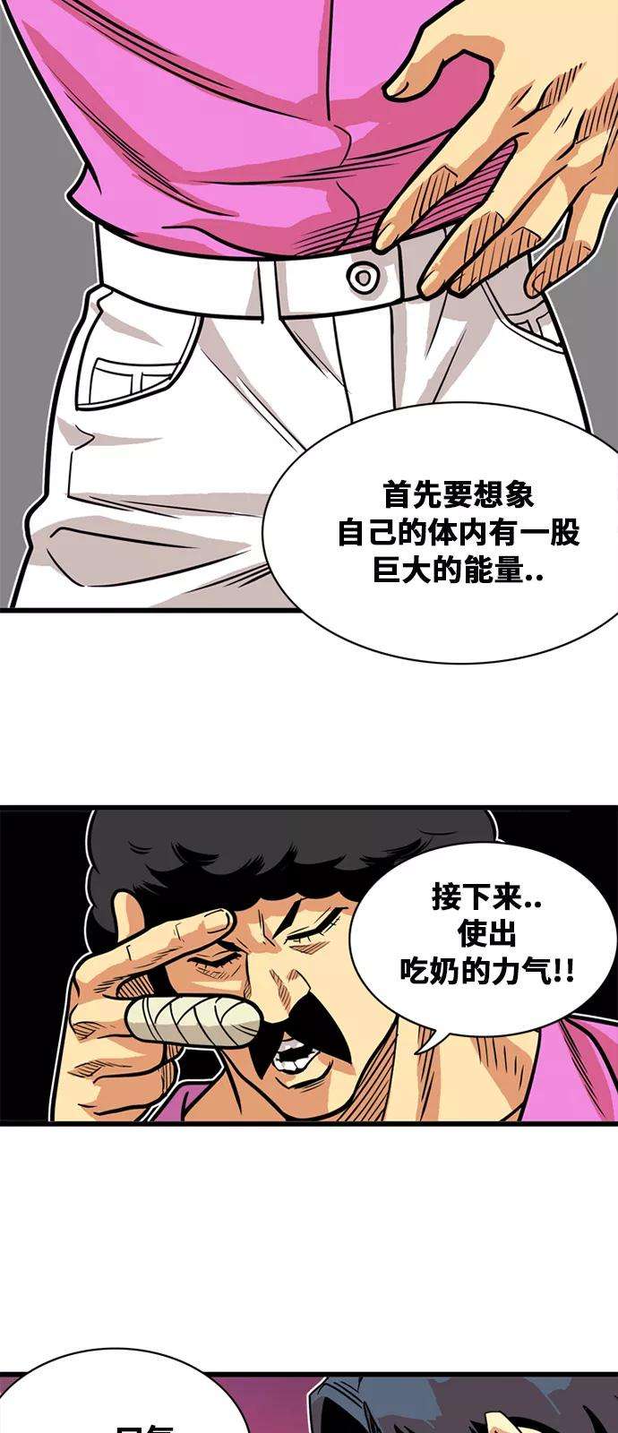 巨魔猎手47话