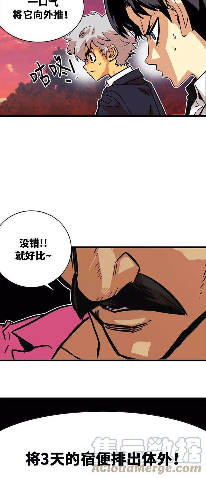 巨魔猎手47话