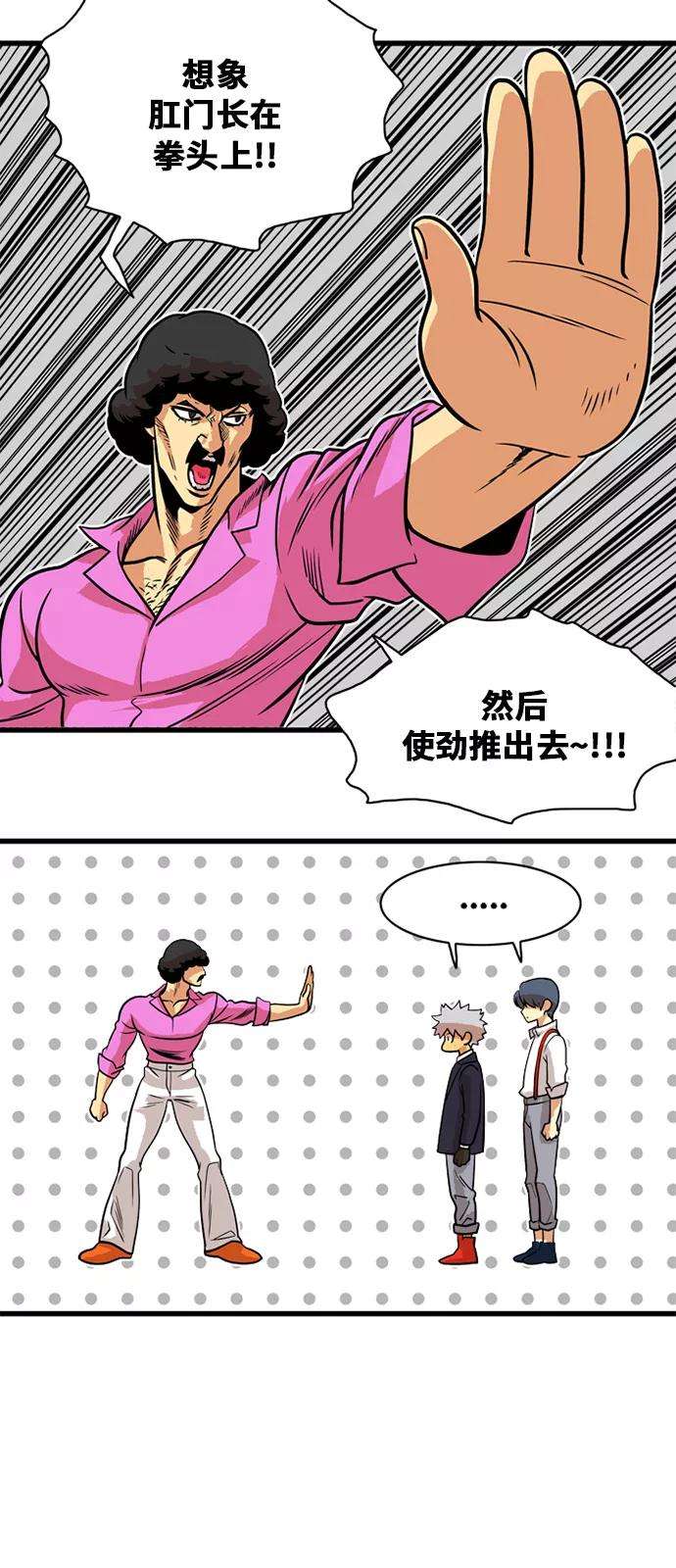 巨魔猎手47话
