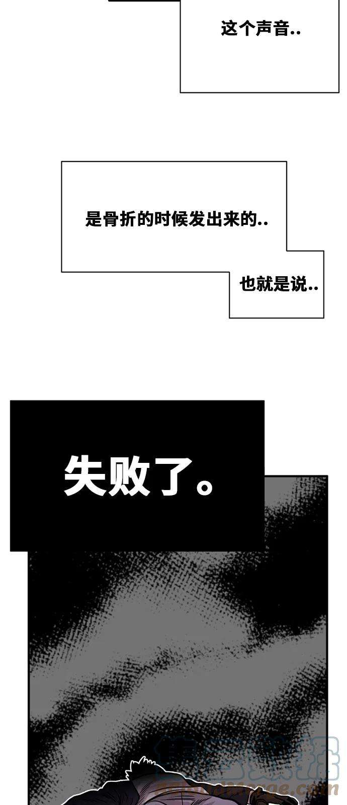 巨魔猎手47话