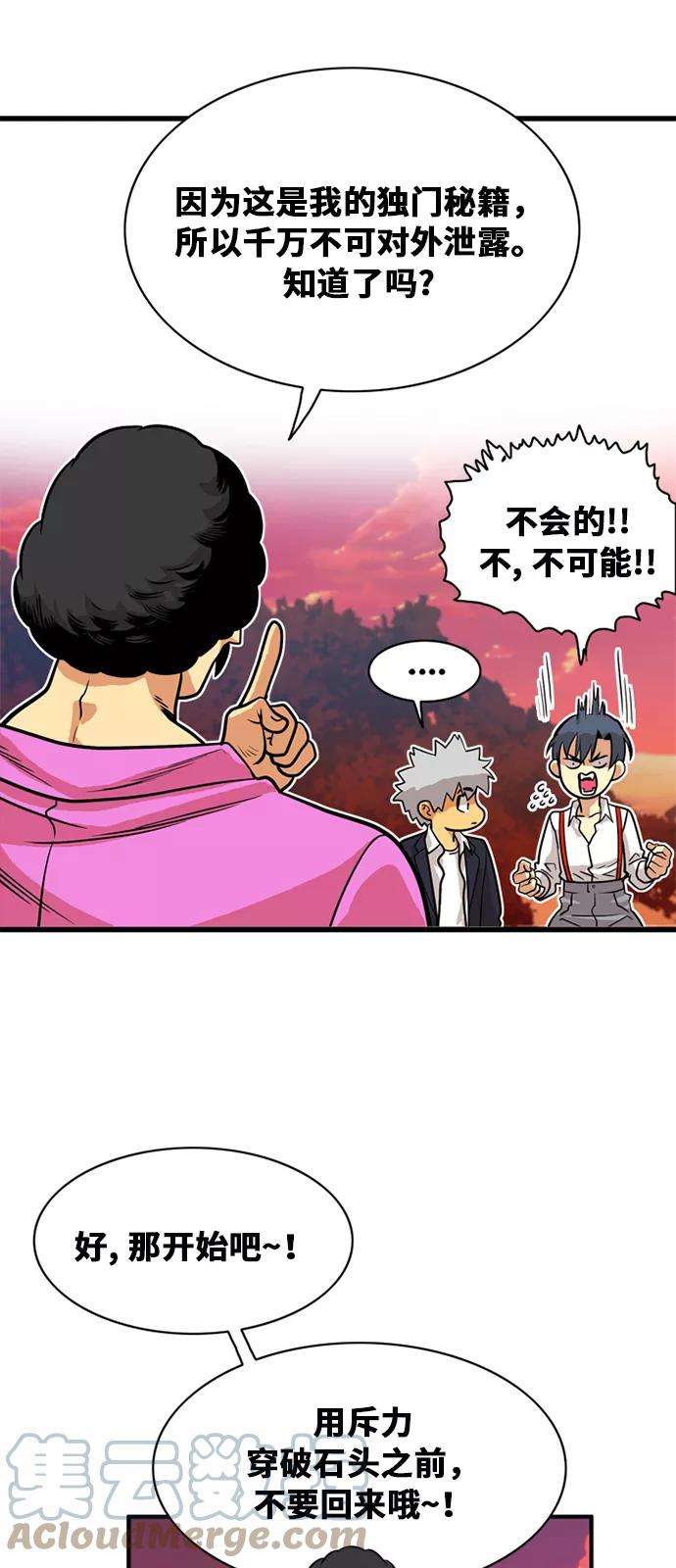 巨魔猎手47话